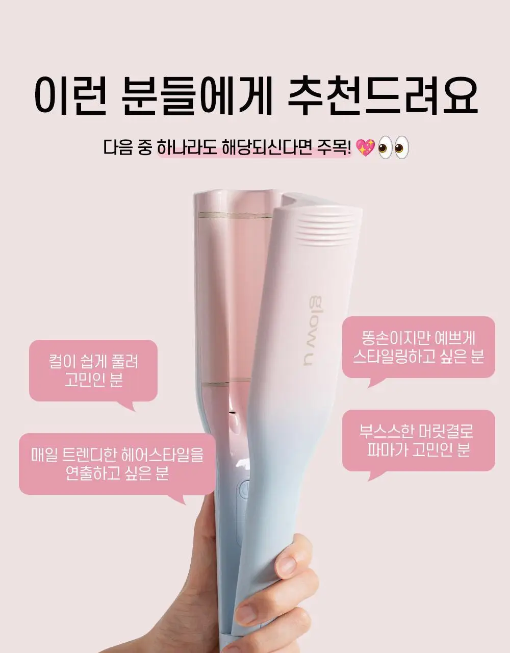 [히피/빈티지st.] 글로우유 딥유 물결고데기 32mm 마카롱 (+집게핀,롤집게) 상세페이지 5